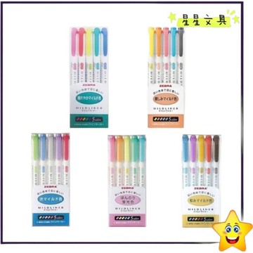 ZEBRA 斑馬 MILDLINER 雙頭柔性螢光筆 五色組  盒裝