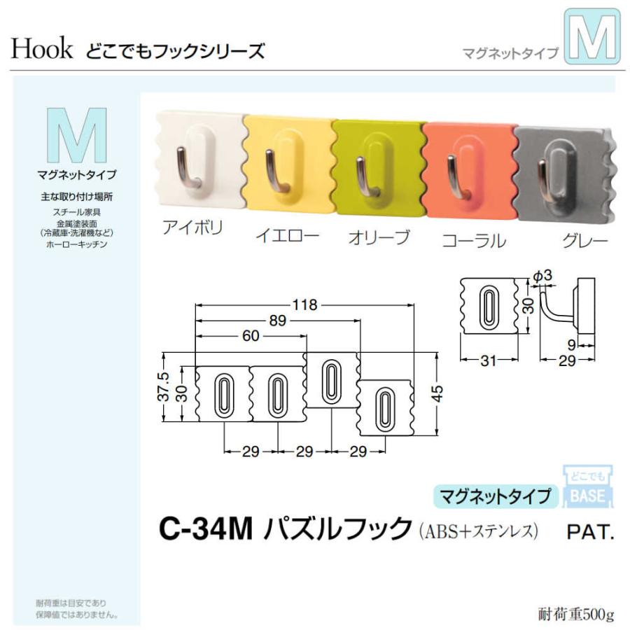 シロクマ パズルフックXSコーラル C-34M