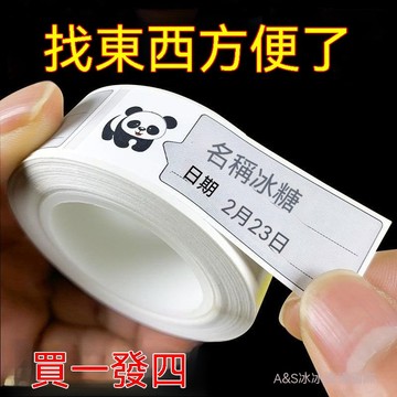 🔥臺灣出貨24H🔥可撕無痕標簽貼紙冰箱冷凍食物保鮮盒分類貼食品便利貼防水條貼紙hhfoof