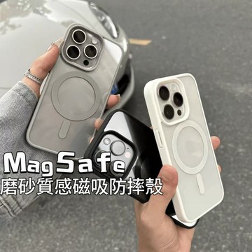 最全色系 簡約磁吸保護殼 適用iPhone手機殼17promax 15 14 13 高清透明背板防摔殼 磨砂質感邊框