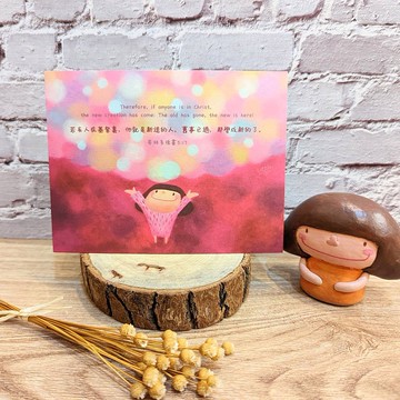 福音明信片【都變成新的了】3入組