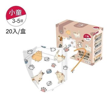 康威水舞3D醫用口罩-兒童(20入/盒裝)(4710751643048罐頭貓咪) 198元