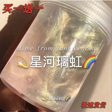 商檢合格👌史萊姆✨起泡膠起泡膠便宜高顏值木工膠史萊姆可變大的起泡膠網紅解壓玩具水晶泥