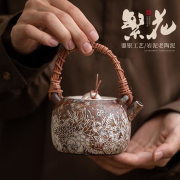 老巖泥繁花鎏銀藤編提梁壺茶水壺輕奢復古家用泡茶壺單壺功夫茶具