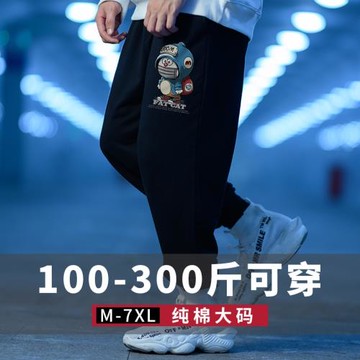 運動褲寬松加肥加大碼褲子衛褲長褲胖子束腳褲秋冬加絨薄款男生潮
