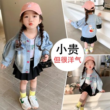 女童春秋季外套小女寶寶洋氣兒童裝牛仔開衫夾克秋款上衣服潮4歲9