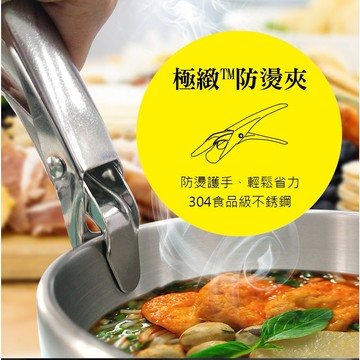 理想牌極緻防燙夾碗盤夾內鍋夾