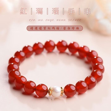 天然紅瑪瑙手鍊玉髓手串 招財辟邪DIY串珠手鍊 本命年轉運紅色圓珠手鍊手串保真 送媽媽送女友節日禮物（8-10mm）