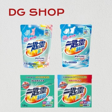 -DG-一匙靈 (制菌 / 亮彩) 超濃縮洗衣粉 洗衣精補充包