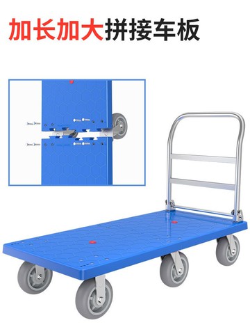 工廠現貨 免運 拉貨車 手推車 推車 搬運車 拉車 小推車 博云加長版小推車靜音大型手推車巨大款平板車五輪拼接折疊搬運車特惠/開立發票 售後保障 特價出Z1220