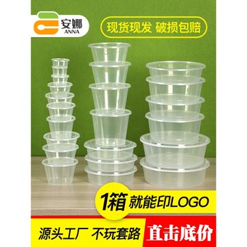 一次性餐盒1000ML圓形外賣打包盒塑料透明飯盒商用快餐湯碗蘸料杯