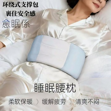🏷️超值優惠🏷️睡覺護腰專用護腰帶助眠神器腰枕腰託腰墊腰部支撐全包裹運動護腰