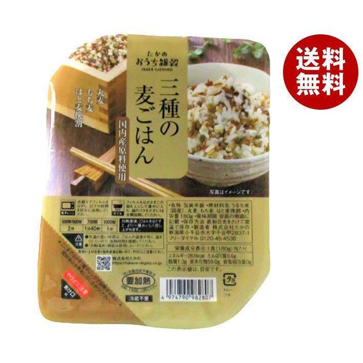 たかの 3種の麦ごはん 180g×10個入×(2ケース)｜ 送料無料 パックごはん レトルトご飯 ごはん レトルト ご飯 米 国内産