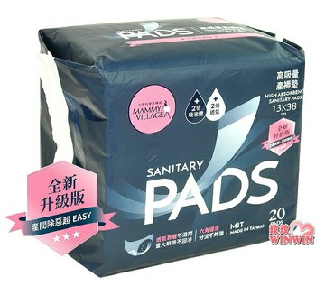 六甲村高吸收量產褥墊(20片) 讓媽咪產間除惡超EASY 讓媽咪倍感潔淨乾爽