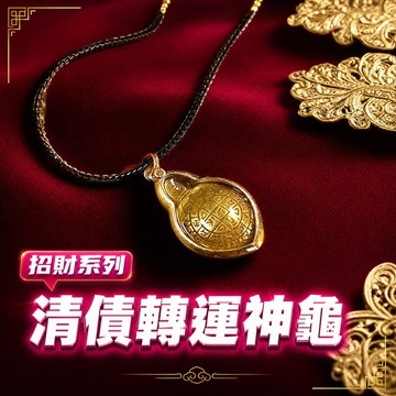臺灣出貨✅清債龜龍婆銀清邁 轉運龜 正品平安特色項鍊 除債男女款吊墜 固財求財 招財 正財 偏財 八方來財 健康​平​安