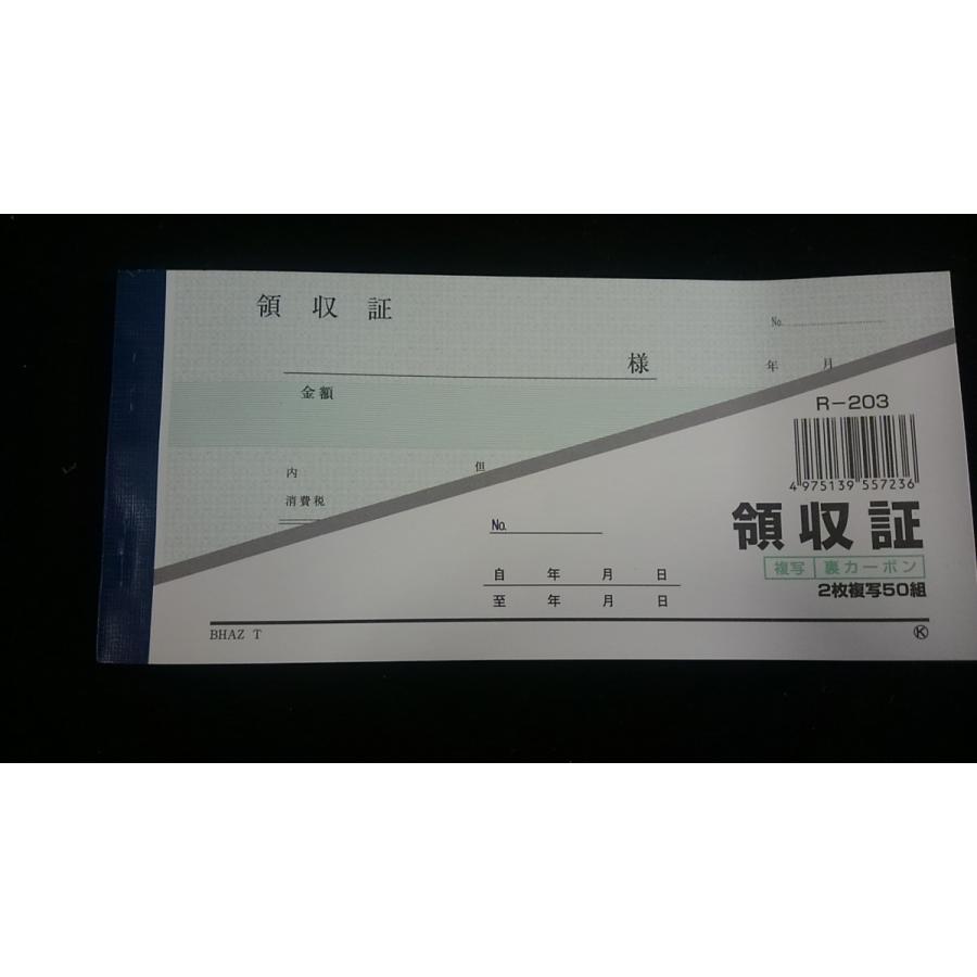 領収証１冊 2枚複写50組 伝票MＲ-203 領収書 事務用品 日本製 ポスト投函 お会計 会計票 レストラン 居酒屋 焼肉店 事務用品 ポイント消化