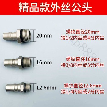 熱賣中🎉2分外絲公頭4分氣管接頭氣動工具吹塵槍尾插氣泵空壓機轉接頭