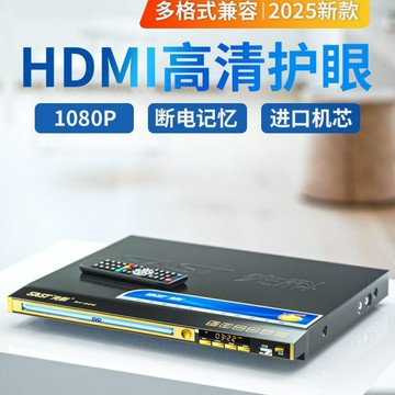 家用dvd播放機vcd影碟機cd播放器高清全格式碟機兒童evd碟片【宜家良品百貨】