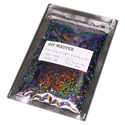 DIY MASTER ブラックレインボー ラメ フレーク 1mm 50g