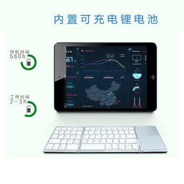 便攜超薄無線迷你三折疊藍牙鍵盤B033手機平板通用帶觸摸板俄語