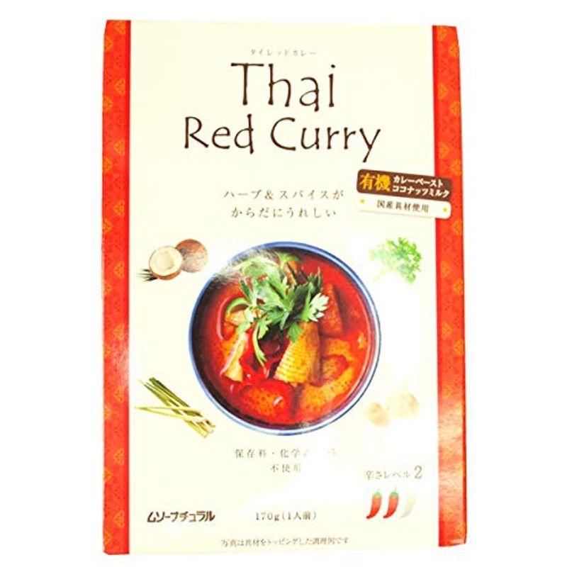 タイカレー(レッド)170g×10パック本場タイの有機カレーペースト使用のレトルトカレー