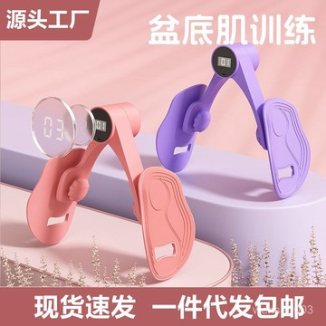 【哆哆購】多功能盆底肌訓練器産後緊緻蜜桃臀瑜伽美臀夾美腿夾腿訓練器夾腿器 盆底肌訓練器 美臀夾 美臀器 大腿內側 THJ
