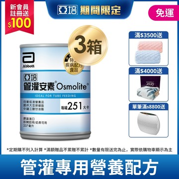 管灌安素(均衡管灌) 237毫升 x 24入  x 3箱 (72入組) (均衡營養、零乳糖、低渣飲食)