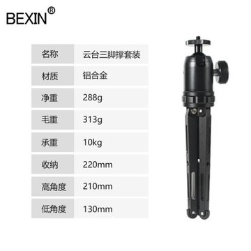 多角度調節三腳架 手機自拍架 桌面微距數碼相機迷你小三腳L