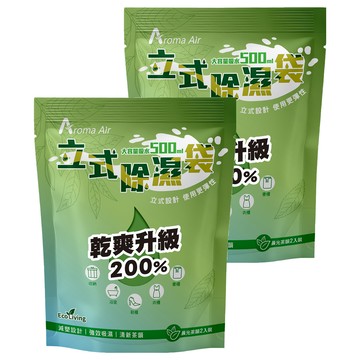 Aroma Air 立式除濕 晨光茶韻  400g  2個