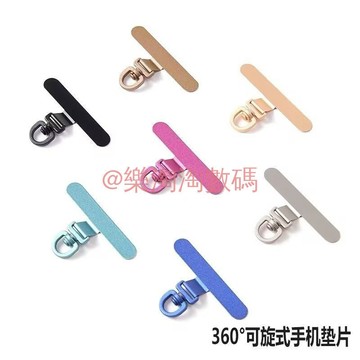 超薄0.2mm不鏽鋼夾片新品手機墊片連線片小長條貼片可旋轉墊片