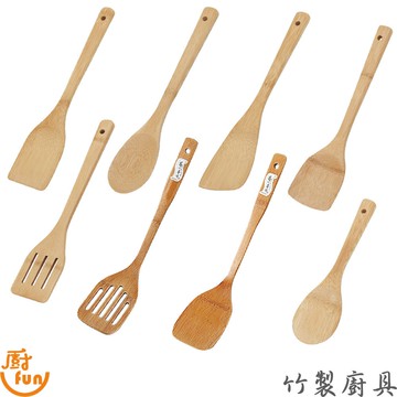 竹製煎鏟系列 竹鏟 竹製煎鏟 平鏟 圓鏟 斜鏟 漏鏟 彎鏟 飯匙