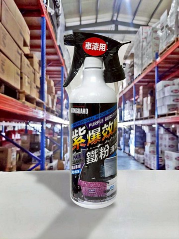 『油工廠』VANGUARD 鐵甲武士 紫爆效應 鐵粉清除劑 車漆用 車身 750ml