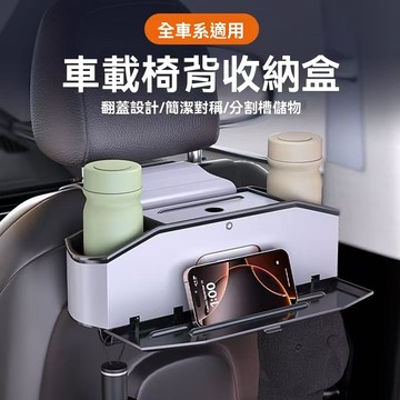 汽車椅背收納盒 汽車後背紙巾盒 汽車多功能儲物盒 車載後排座椅水杯置物架 汽車收納盒 汽車置物盒 汽車皮革收納盒