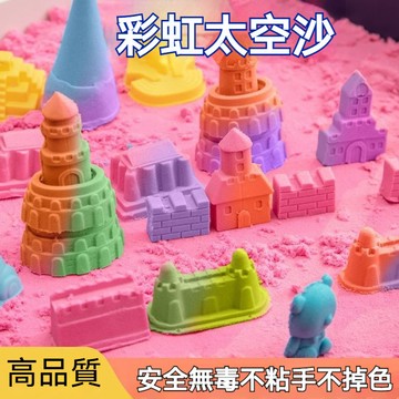 🏖️兒童安全太空沙｜不黏手動力沙 👐感官遊戲訓練組 🎨室內創意禮物套裝 🎁太空沙 不粘手 室內魔力沙子 生日禮物