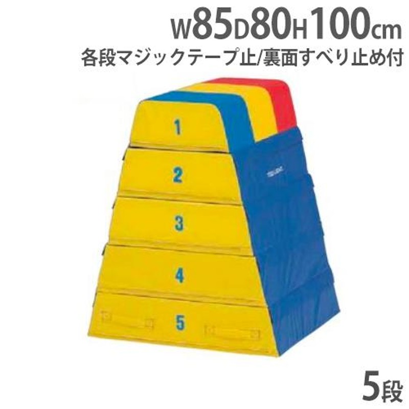 体操用 跳び箱5段 | labiela.com