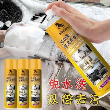 🔥今日限定特價汽車內飾清洗劑免洗用品強力去污洗車液皮頂棚多功能泡沫清潔神器