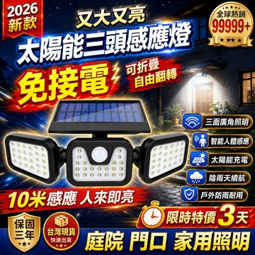 2026新款 太陽能庭院燈 太陽能壁燈 太陽能感應燈 樓梯燈 戶外壁燈 人體感應戶外壁燈  庭院燈 車庫燈 防水LED