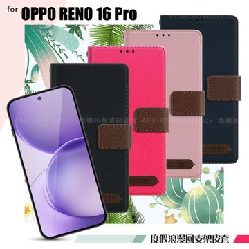 Xmart for OPPO RENO 16 Pro 度假浪漫風斜紋支架皮套