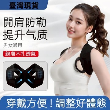 【台湾现货】 健身跑步訓練帶 護肩帶 開肩帶 運動背帶 背部訓練帶  挺胸直背 運動拉伸帶 運動塑身帶 沉肩帶 塑身帶