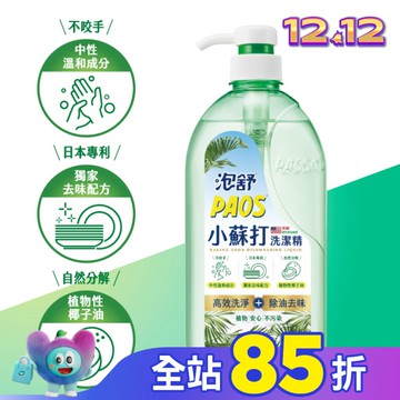 泡舒小蘇打洗潔精1000g