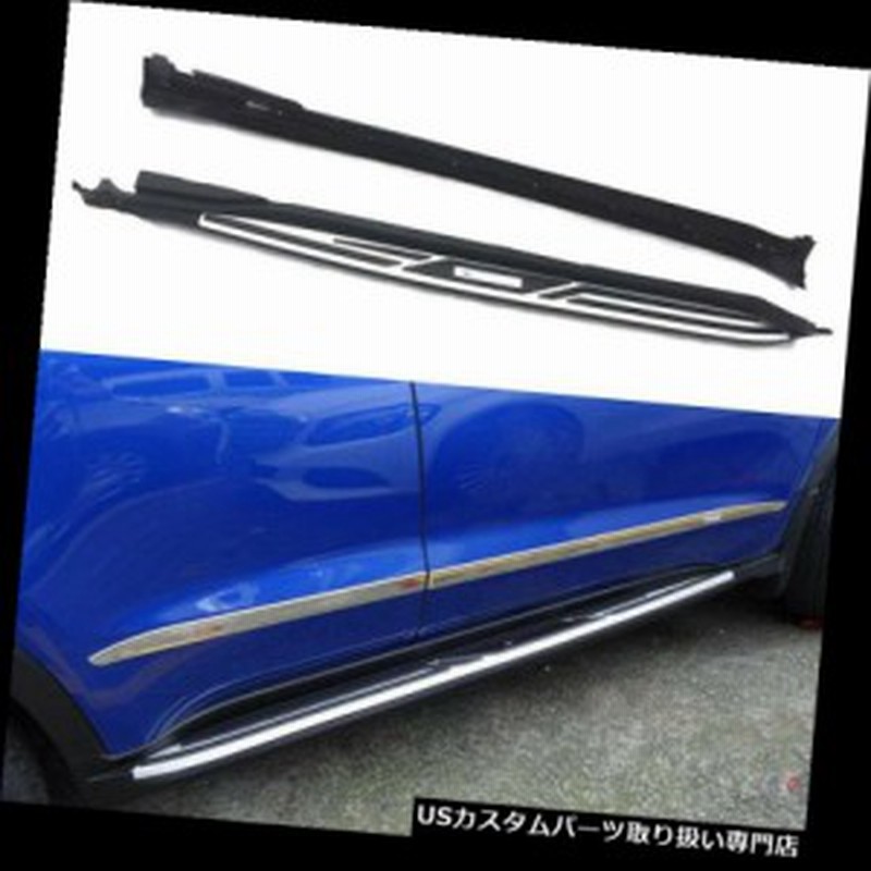 人気激安 Ho For ホンダベゼル15 16年車のサイドステップランニングボードnerfバー車ペダルボード用 サイドステップ 外装 Sutevalle Org