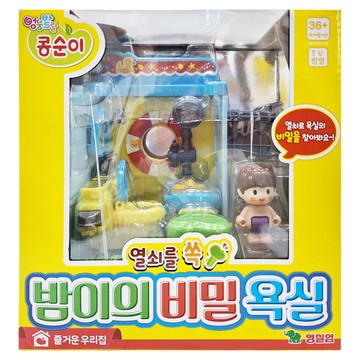 Kongsuni 小荳娃娃 人偶組 浴室組  多色  1個