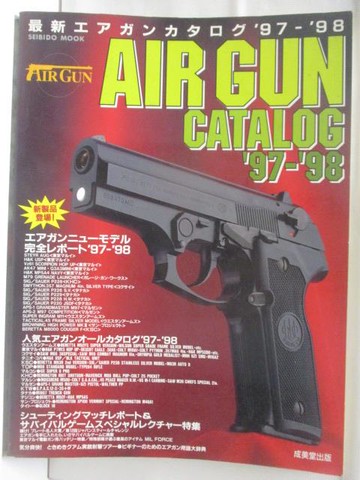 【書寶二手書T7／軍事_QLP】Air Gun Catalog (' 97 -' 98)_日文