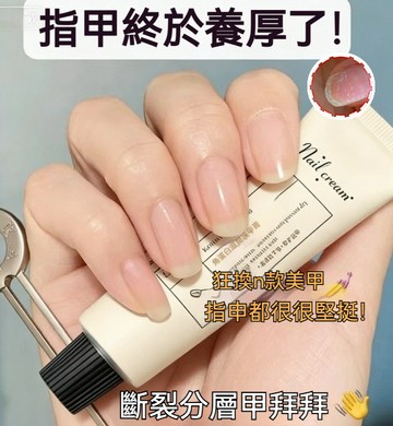 現貨速發🔥角蛋白護甲膏 專業修護指甲甲床 手指倒刺乾裂 深層滋養保濕 煥亮美甲光澤 手部護理 防乾裂 持久滋潤不黏膩