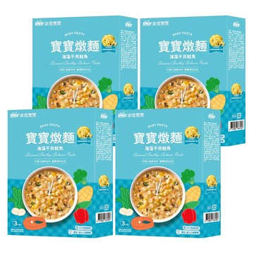 波堤寶寶 寶寶燉麵 海藻干貝鮭魚字母 3包  450g  4盒  海藻干貝鮭魚