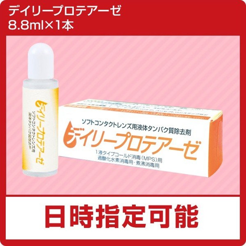 メニコン オーツーケア 120ml プロテオフ 5.5ml セット - 基礎化粧品