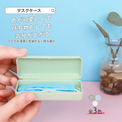 マスクケース プラスチックの通販 199件の検索結果 Lineショッピング