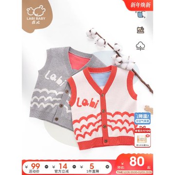 拉比兒童開衫馬甲2025春裝新款男童女童針織衫上衣洋氣寶寶毛衣