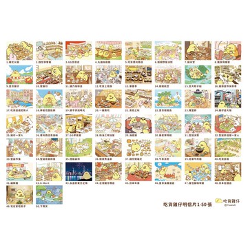 吃貨雞仔FoodieG 插畫明信片珍藏全套組 1-150款