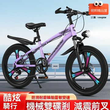 【專業變速】兒童山地車 學生自行車 變速自行車 青少年山地車 避震前叉 輕量化車架 8-15歲適用 戶外運動學習通勤
